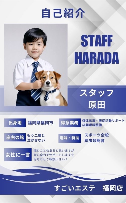 すごいエステ福岡店の店長・スタッフ画像2