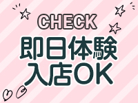 すごいエステ名古屋店で働くメリット1