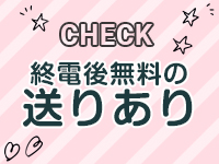 すごいエステ名古屋店で働くメリット4