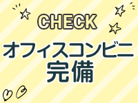 すごいエステ名古屋店で働くメリット6