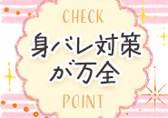 すごいエステ京都店(スターグループ)で働くメリット3
