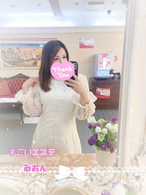 みおんさん
