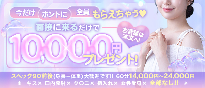 すごいエステ京都店の求人情報