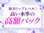 デリヘルよりも高額!!