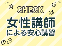 すごいエステ仙台店で働くメリット3