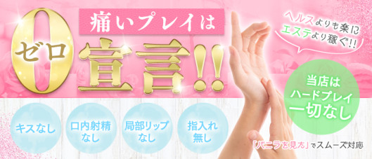 すごいエステ仙台店