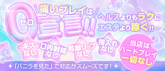 すごいエステ仙台店