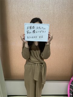 もえ元エステさん