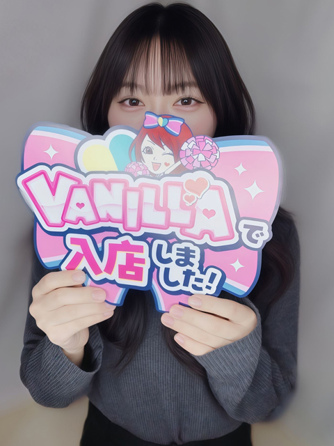 さつき未経験さん 