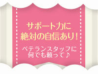 凄いよビンビンパラダイスで働くメリット7