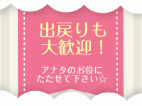 凄いよビンビンパラダイスで働くメリット9