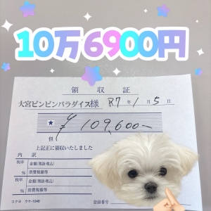 1/5　明細のアイキャッチ画像