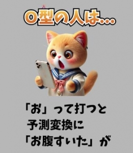 ブログ投稿者さんの性格を一言で表すとなんですか？のアイキャッチ画像