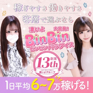 女性の出勤人数は1日どれくらいですか？のアイキャッチ画像