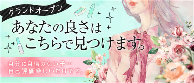 SUHADA SPAのぽっちゃり求人画像