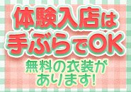 スイカ（スイカグループ）で働くメリット1