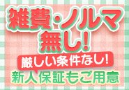 スイカ（スイカグループ）で働くメリット2