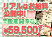 スイカ（スイカグループ）で働くメリット3