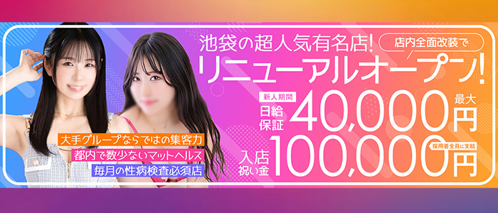 スイカ（スイカグループ）の求人画像