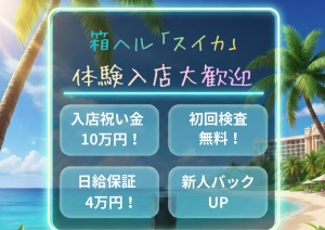 【現役キャストのリアルな口コミ公開のアイキャッチ画像