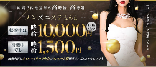 会員制高級サロン 粋sui