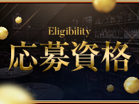 会員制高級サロン 粋suiで働くメリット2