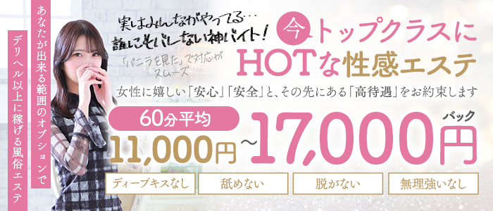 めっちゃスイスク五反田店