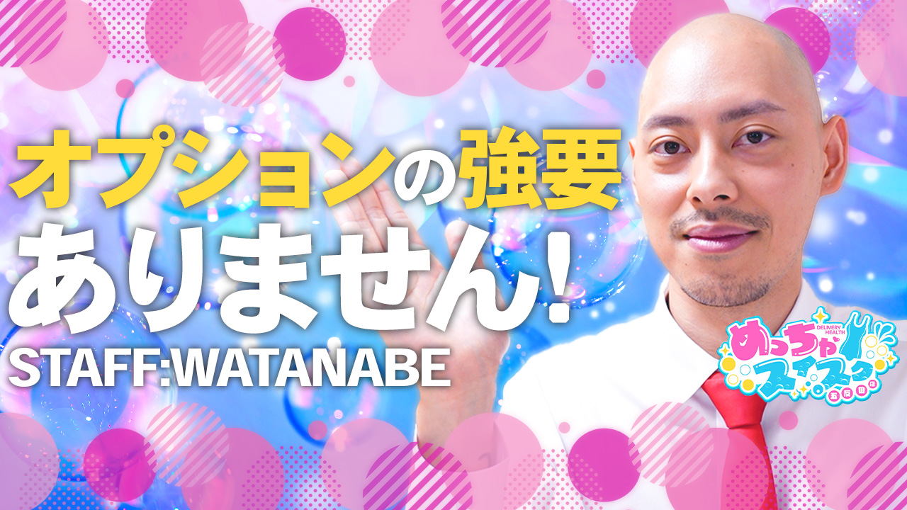 めっちゃスイスク五反田店の求人動画