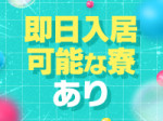 全員採用💗