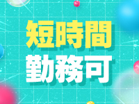 めっちゃスイスク京都で働くメリット2