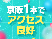 めっちゃスイスク京都で働くメリット6