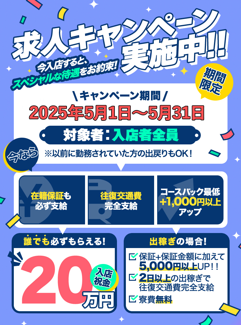 超密着ｴｽﾃ めっちゃｽｲｽｸ 名古屋店の待遇画像3