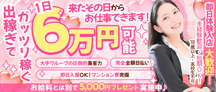 スケベなOL梅田・兎我野店