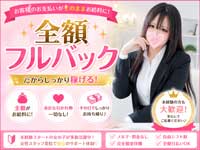 スケベなOL梅田・兎我野店で働くメリット1