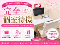スケベなOL梅田・兎我野店で働くメリット5