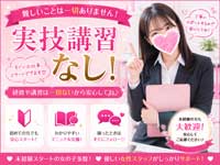 スケベなOL梅田・兎我野店で働くメリット7