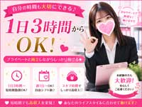 スケベなOL梅田・兎我野店で働くメリット8