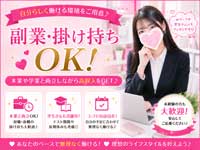 スケベなOL梅田・兎我野店で働くメリット9