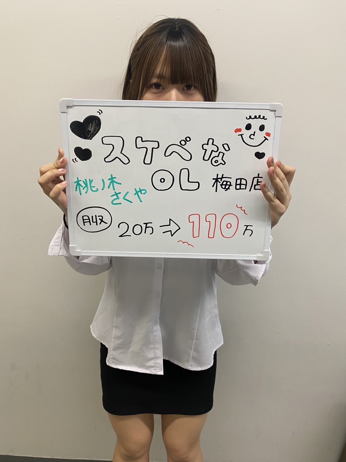 さくやさん