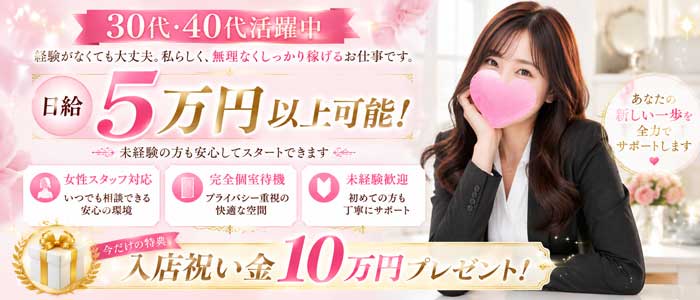 スケベなOL梅田・兎我野店の人妻・熟女求人画像