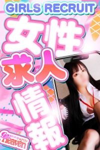未経験でも安心のセクシーアルバイトのアイキャッチ画像