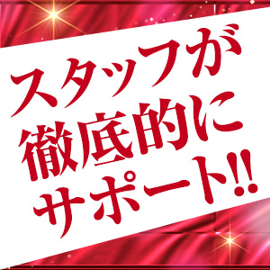 安心して働ける★バレ対策・アリバイ対策万全！のアイキャッチ画像