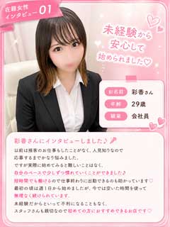 風俗未経験だった綾香さんの画像