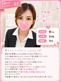 風俗未経験だった愛さんの画像