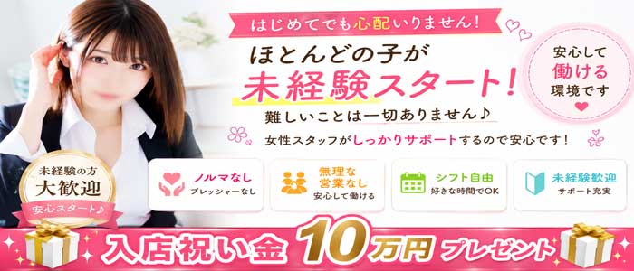 スケベなOL梅田・兎我野店