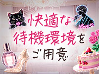 SUKI♡だらけ（すきだらけ）で働くメリット2