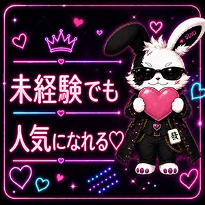 さぁ！「すき」を一緒に叶えましょ❤️のアイキャッチ画像