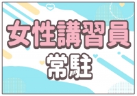 隙のあるエステで働くメリット1