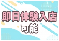 隙のあるエステで働くメリット3