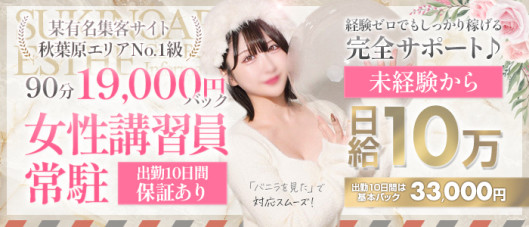 隙のあるエステ